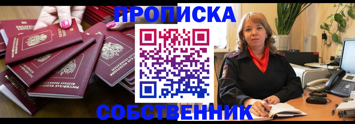 прописка гарантия в Карачеве