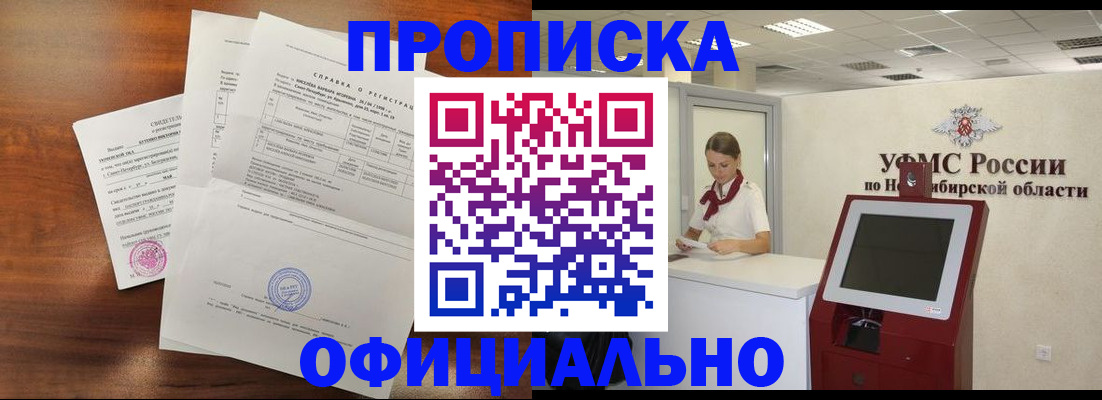 прописка штамп в Карачеве