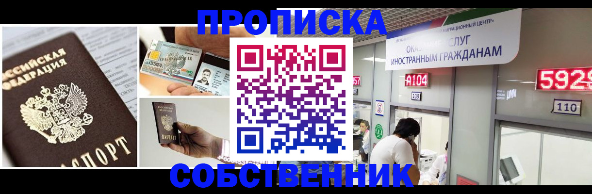 прописка 2025 в Карачеве